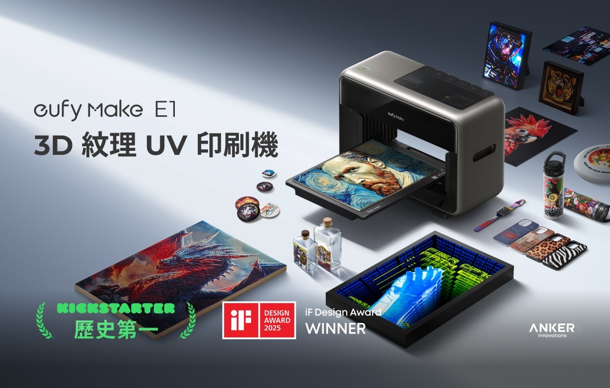 (圖說)「eufyMake E1 3D紋理UV印刷機」桌上型設計,將工廠級UV立體印刷完整濃縮至創作桌面