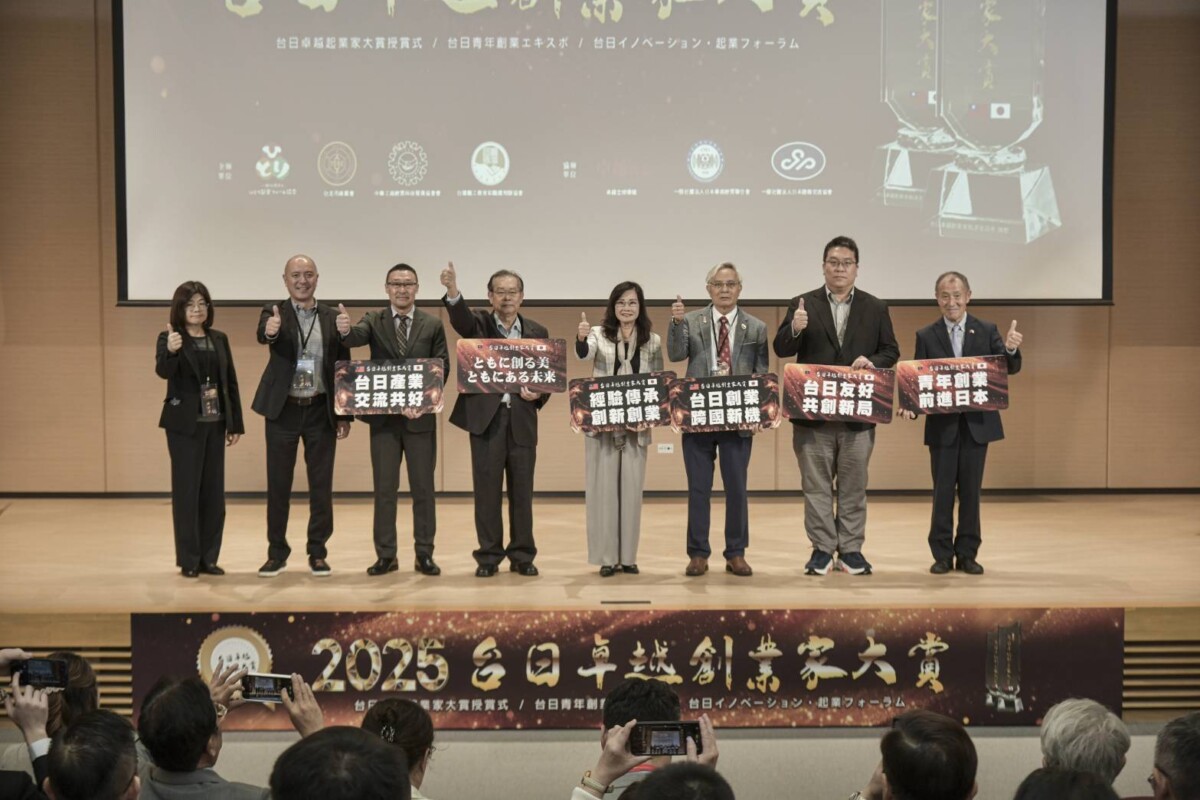 「第三屆台日卓越創業家大賞頒獎典禮」（左起）台北市產發局主任秘書莊玫紅、卓越媒體集團副社長陳今平、日本一般社團法人創業家協會理事長天田幸宏、台灣職工教育和職業培訓協會理事長張瑞濱、中華工商經貿科技發展協會名譽理事長秦慧珠、台北市商業會常務監事梁明聖、日本國際交流協會理事長李奇嶽、日本福岡縣豐前市前市長後藤元秀。