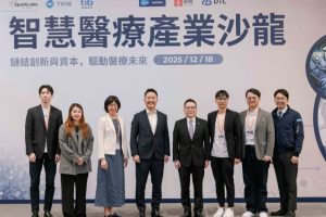 智慧醫療迎向規模化 證交所攜手SparkLabs 聚焦 AI與資本市場