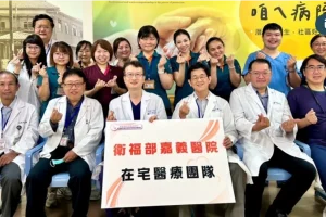 長照3.0推進醫療與長照整合再升級 嘉義醫院推「在宅醫療」