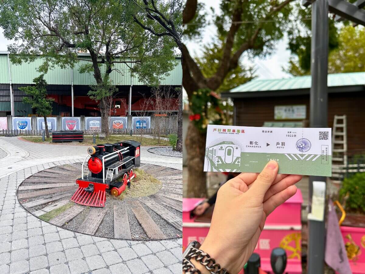 彰化免門票一日遊|八卦山最新公園+月影燈季櫻桃小丸子主燈+戶羽機關車園區一次收