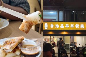 台北美食｜4家從小吃到大的永康街美食清單 可麗餅到港式茶餐廳 一次收服老饕味蕾