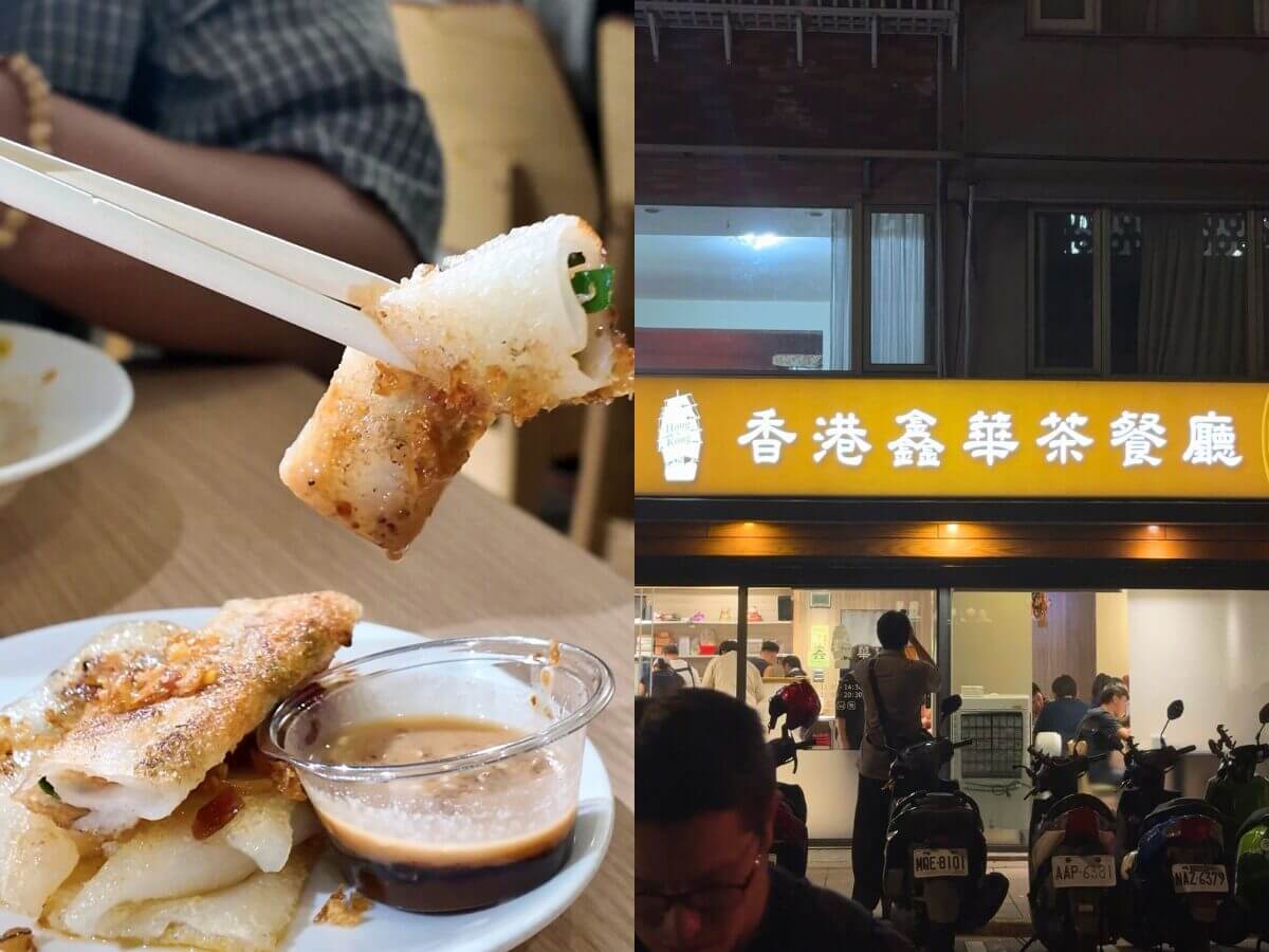 台北美食|永康街4家從小吃到大的愛店清單!從可麗餅到港式茶餐廳,一次收服老饕味蕾!