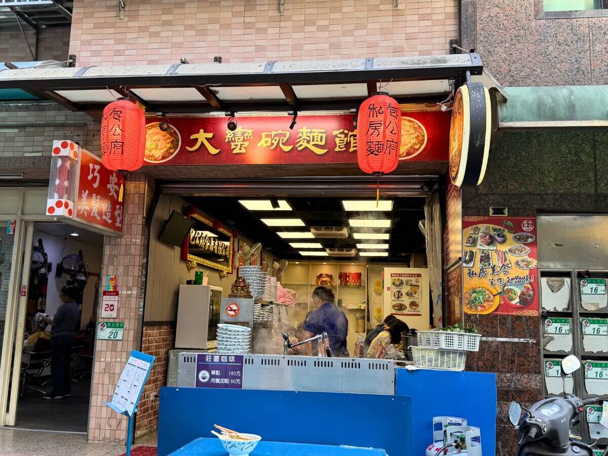 台北美食|雙連市場必吃小吃,在地 60 年老店美食清單,滷肉飯、湯圓、私房麵老台北味一次整理!