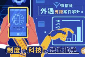 婚外情不減反增？徵信社外遇蒐證案件攀升 制度與科技成雙重推手