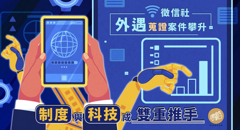 婚外情不減反增？徵信社外遇蒐證案件攀升 制度與科技成雙重推手