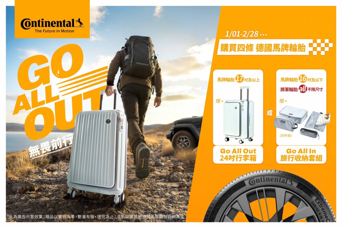 穩妥出發，俐落抵達——24 吋行李箱搭配旅行收納四件組，讓每一次啟程更省力、更有序