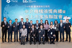 證交所舉辦「中介機構頒獎典禮暨新上市家族聯誼會」成功