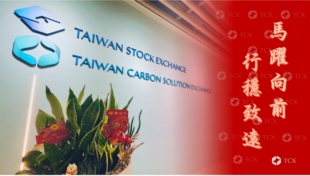 「馬躍向前、行穩致遠」，象徵碳交所在馬年以積極前行的動能，結合穩健踏實的步
伐，攜手各界推動臺灣碳市場向前發展，逐步接軌國際、邁向淨零長遠目標。
