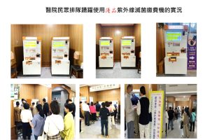 防疫升級新解方 優品工業推出 UVC LED 紫外線滅菌繳費機