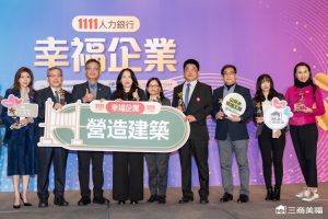 三商美福榮獲 2025 年「幸福企業」金獎 以人為本 共創居家美學新視界