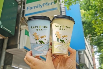台灣特有高山風味隨手享 全家便利商店推出質感雙饗 阿里山極選綜合咖啡、蘭韻梨山烏龍