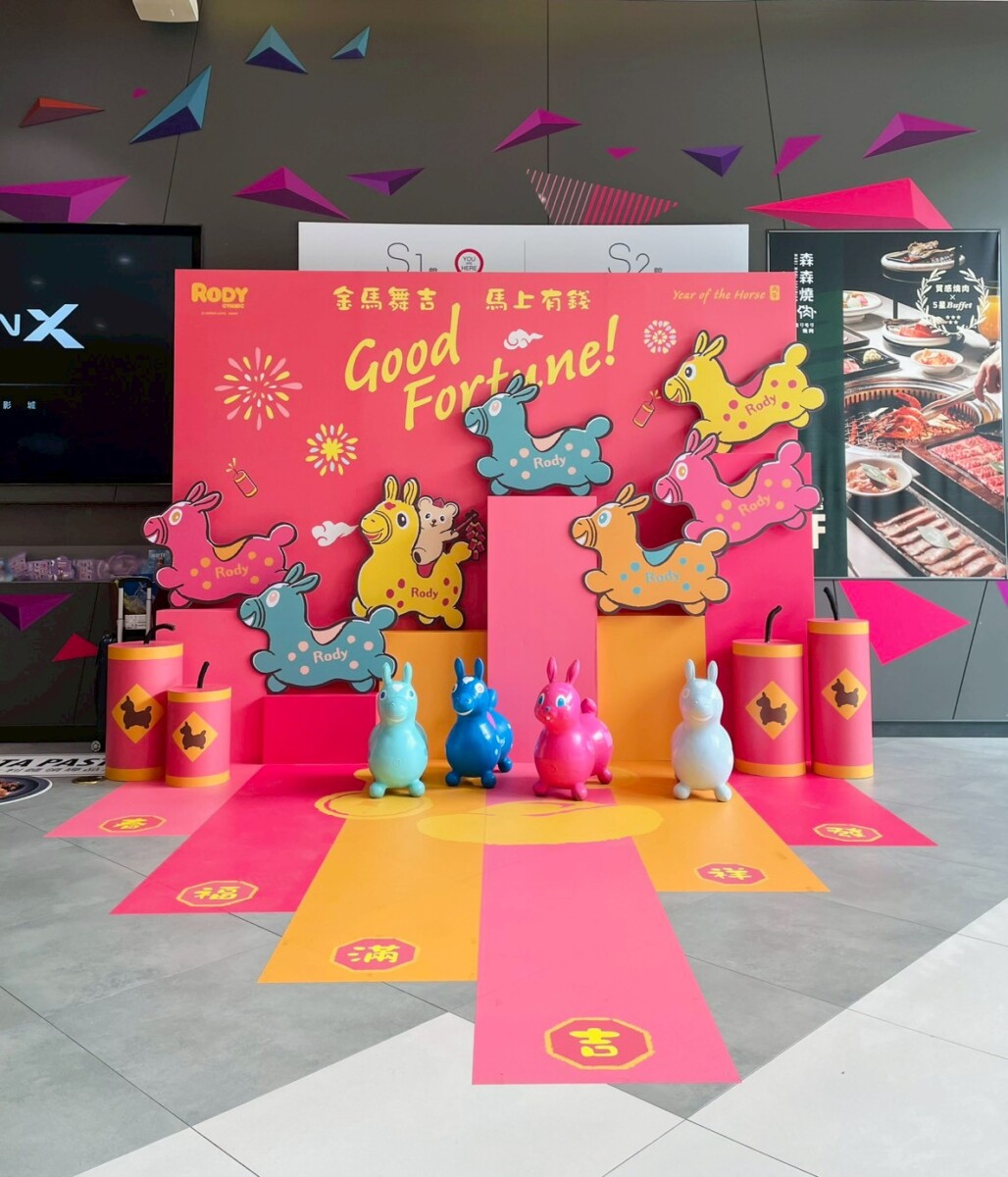 RODY跳跳馬迎新春 秀泰生活「金馬舞吉」4千份紅包+抽 iPhone 17 搶攻年節商機
