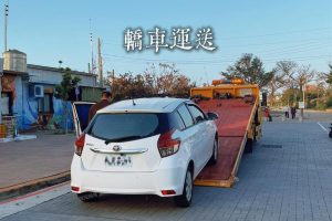 苗栗汽車救援推薦 24 小時全年無休、即時出勤不中斷