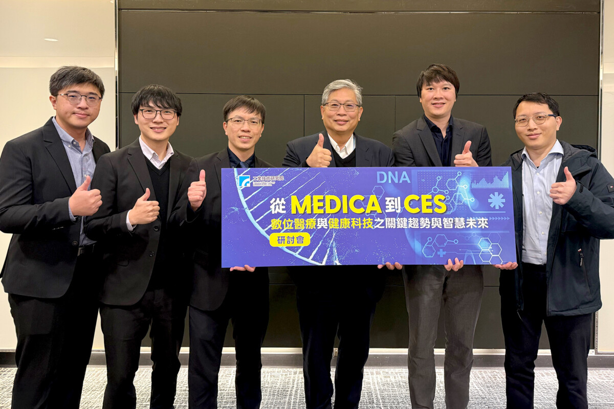 工研院盤點六大趨勢 醫療穿戴、AI應用擴大，照護模式走向去中心化