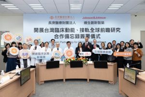 嬌生攜手長庚醫療體系簽署合作備忘錄 聚焦「癌症」與「免疫」領域