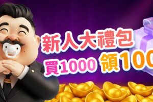 大富豪Online強勢出擊 攜手RSG電子推《雷神之錘2》引爆話題