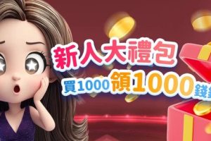 錢女友Online正式引進《雷神之錘2》攜手RSG引爆玩家熱潮