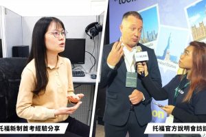 新托福變簡單？首考題型變化與評量重點