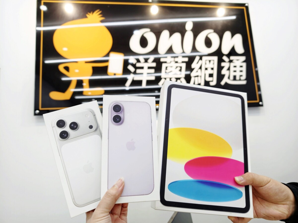 2026新年首波優惠 iPhone17全系列、iPad、小米平板最強檔