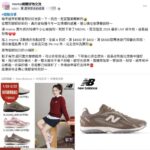 走春爆款鞋！網友狂讚百搭「走整天都不累」網見價格瘋搶：不買會後悔