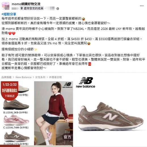 新年走春爆款鞋是它！網友狂讚百搭「走整天都不累」網見價格瘋搶：不買會後悔