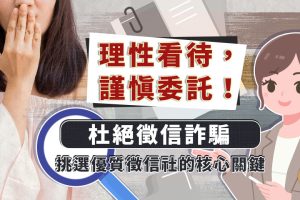 找徵信社合法嗎？如何挑選優質徵信社 台南徵信社推薦