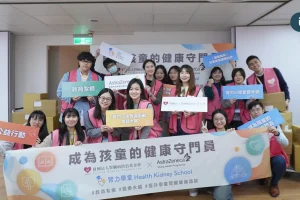 腎臟病防治基金會推動兒童腎臟病衛教 攜手AZ教材箱送校園