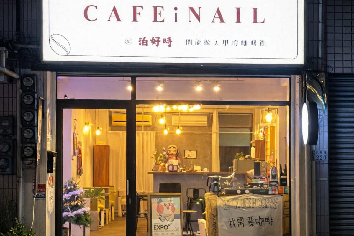 泊好時採用複合式空間,以溫暖燈光與細膩服務打造放鬆氛圍,讓訪客能享受生活的美好時光(圖/Medick Marketing Ltd.提供)