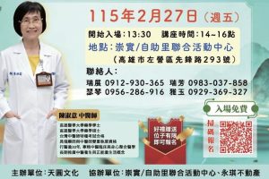 迎接新春新氣象 陳淑意醫師談過年期間身心靈養生觀點