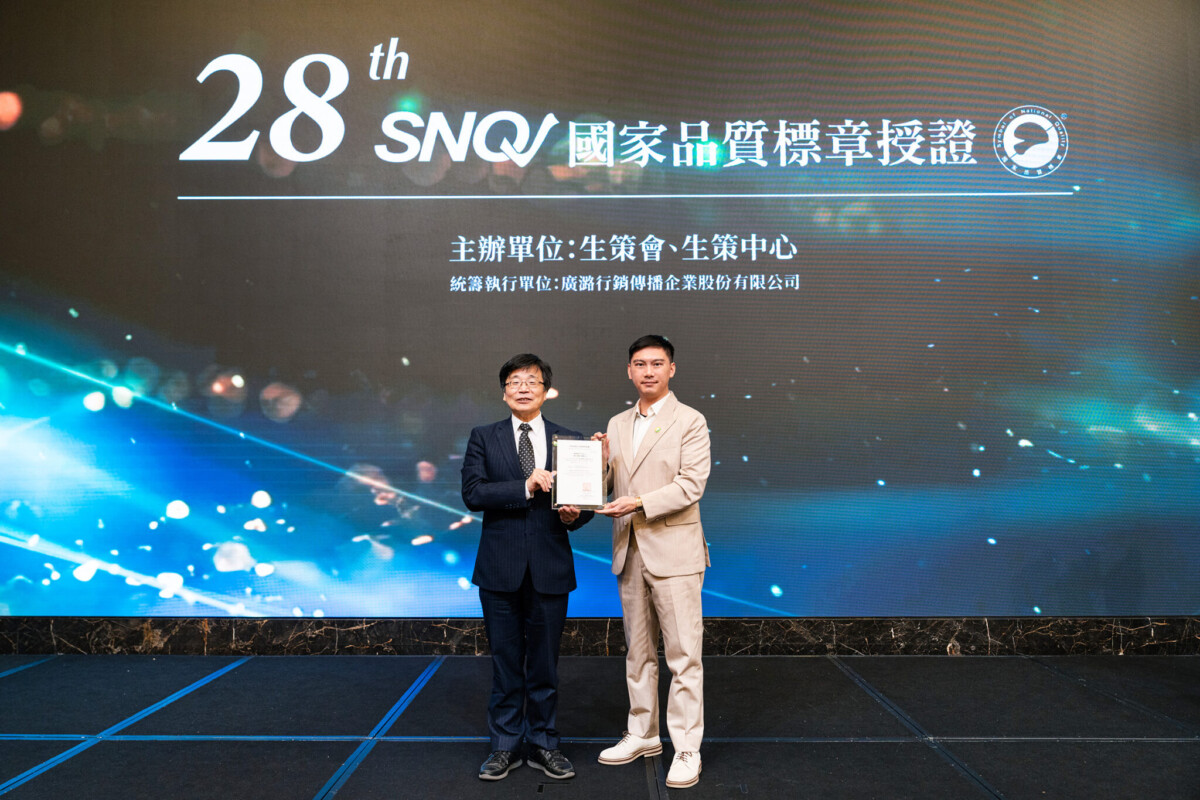 第28屆「SNQ國家生技醫療品質獎頒獎典禮」風光舉行，生麗國際集團執行長出席授證