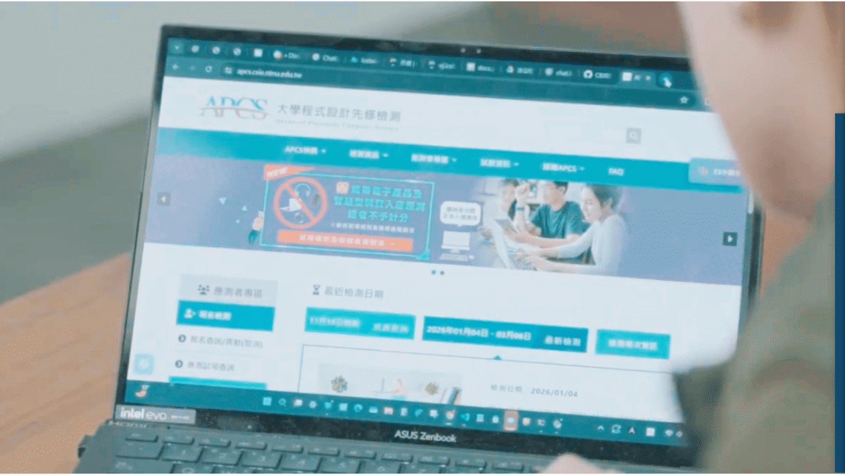 冰山程式教育學院APCS布局升學優勢