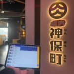 欣月引進香港點單POS系統Dim POS 推動餐飲數位轉型 降本增效再升級