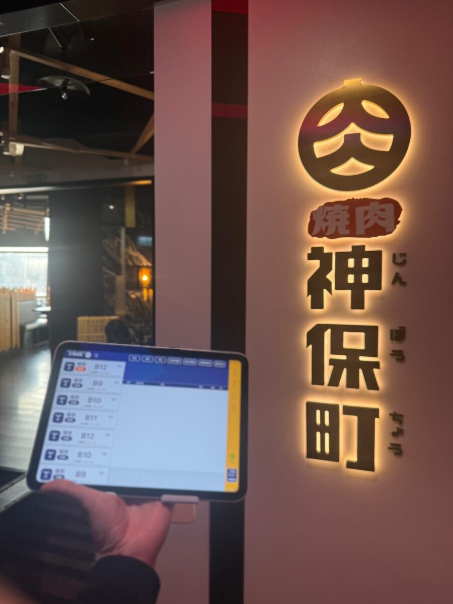 欣月引進香港點單POS系統Dim POS 推動餐飲數位轉型 降本增效再升級