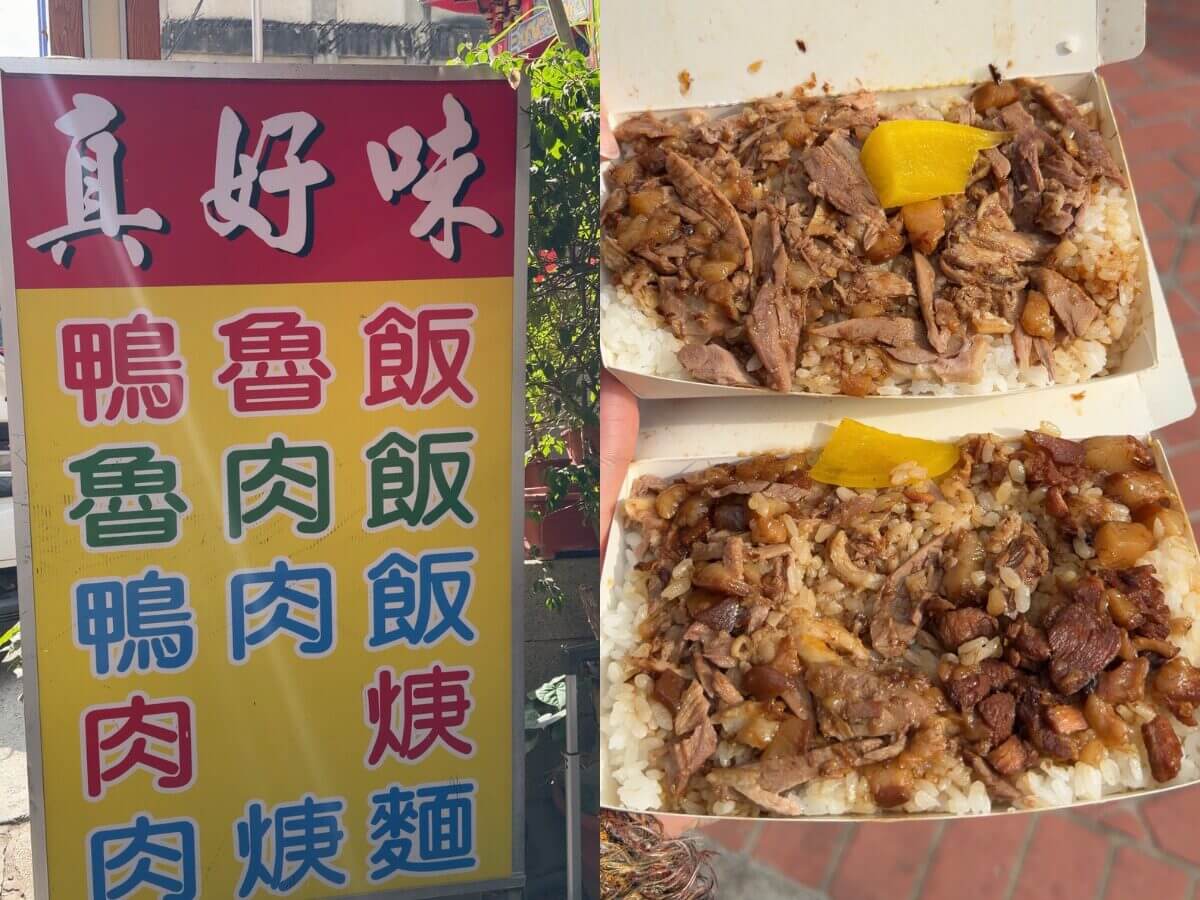 嘉義美食｜2026嘉義燈會美食懶人包，在地人推薦春捲、豆花、麻糬、鴨魯飯必吃清單