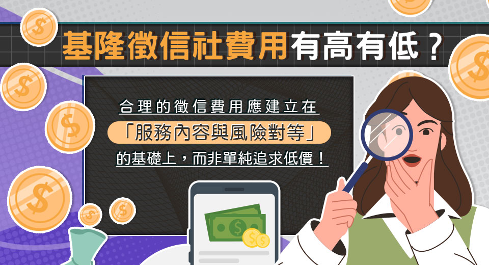 台灣偵探職業總會：合法是第一要件 基隆徵信社推薦