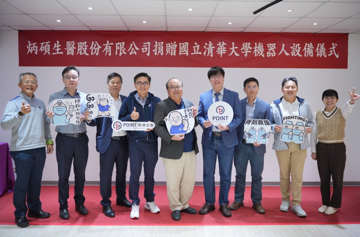 炳碩生醫捐贈機器人系統予清華大學校友回饋母校 深化醫療機器人自主研發與產學合作布局 