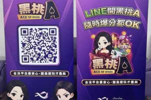 黑桃A Online發起淨灘行動 與林采緹攜手愛海洋