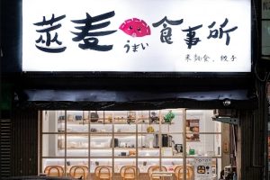 過年後上班族不開火 10 分鐘上桌日式草蝦水餃掀團購潮