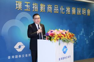證交所推動璞玉指數商品化 引領ETF布局中小型優質企業新方向