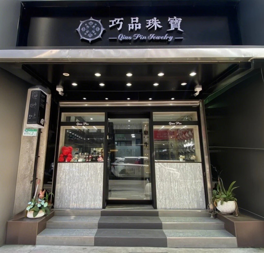 黃金回收熱潮來襲 台北銀樓珠寶業者提醒：賣黃金前不做這3件事 最多少拿10%