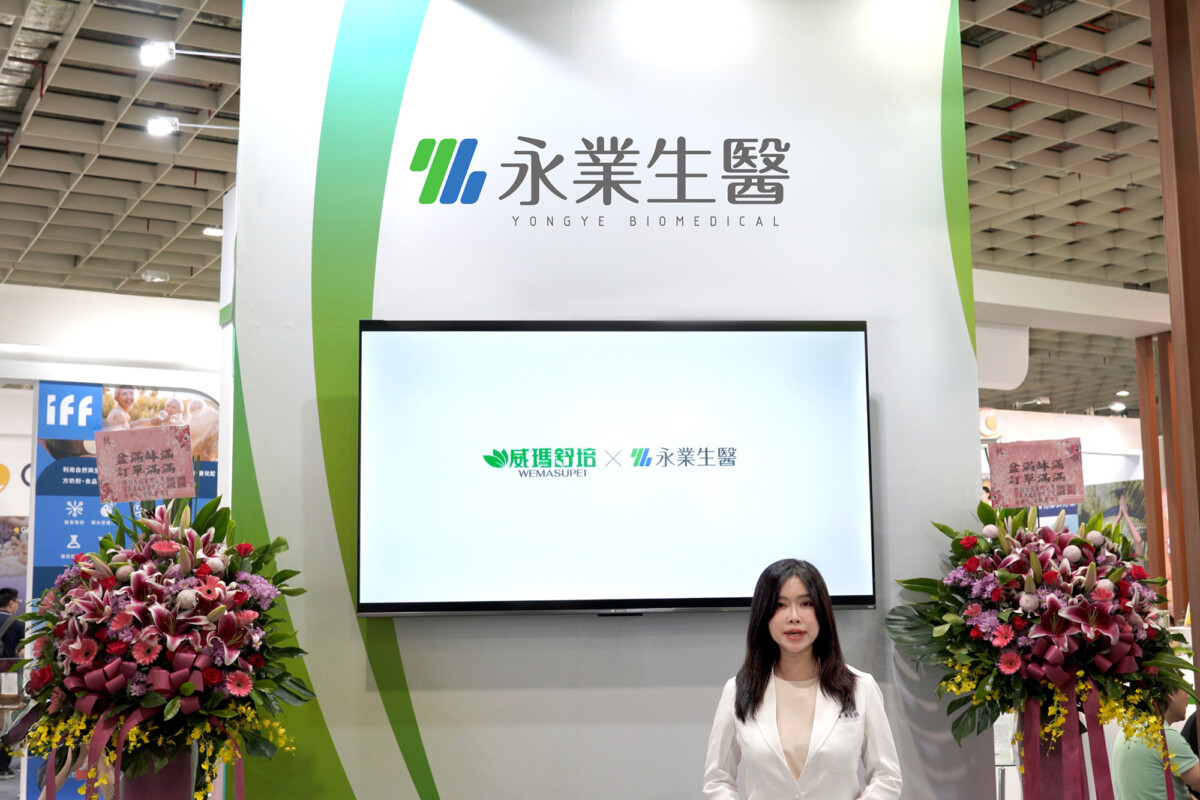 永業生醫攜手威瑪舒培 推出「旁優力」搶攻泌尿保養市場
