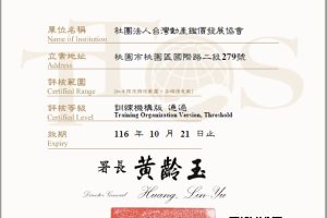 社團法人台灣動產鑑價發展協會 專業鑑價助車主追回數十萬「車價減損」補償