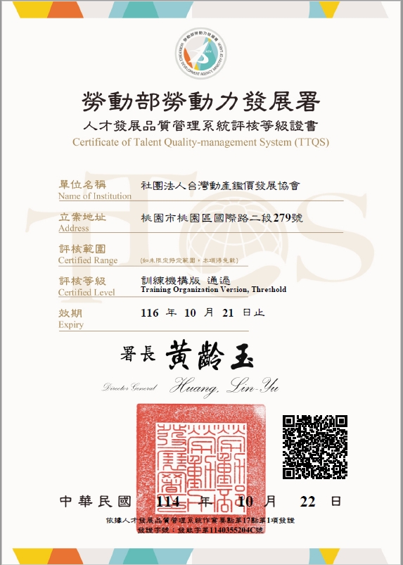 社團法人台灣動產鑑價發展協會 專業鑑價助車主追回數十萬「車價減損」補償