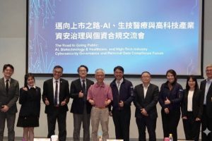 推動AI新十大建設 證交所攜手資策會及資誠舉辦 「邁向上市之路」交流會