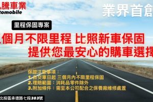 深耕北投17年 KT凱騰車業以「實車實價」與「SAVE認證」打破中古車水很深迷思