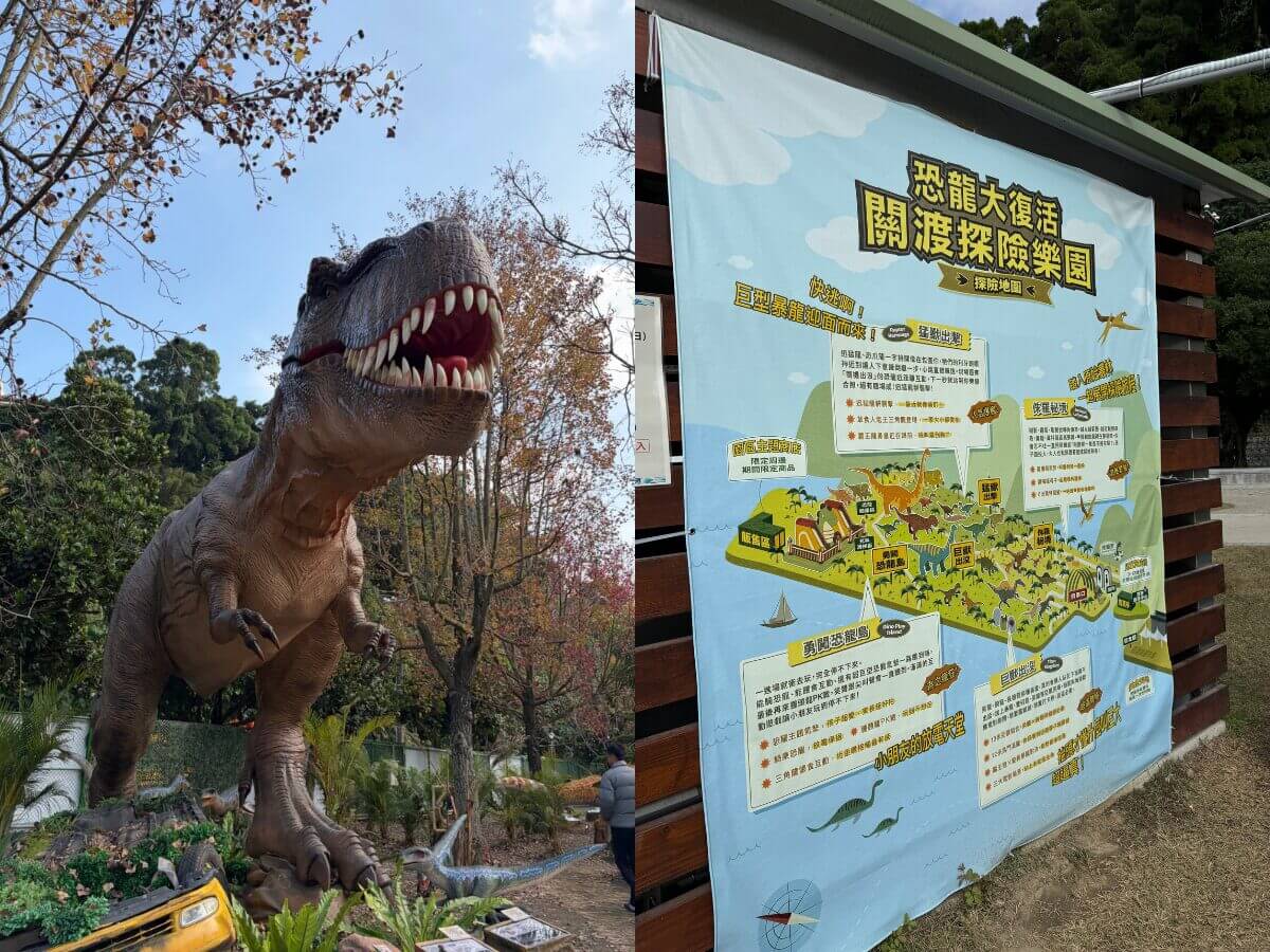 台北一日遊|關渡恐龍樂園+貨櫃市集+河岸秘境!親子景點一路玩到淡水
