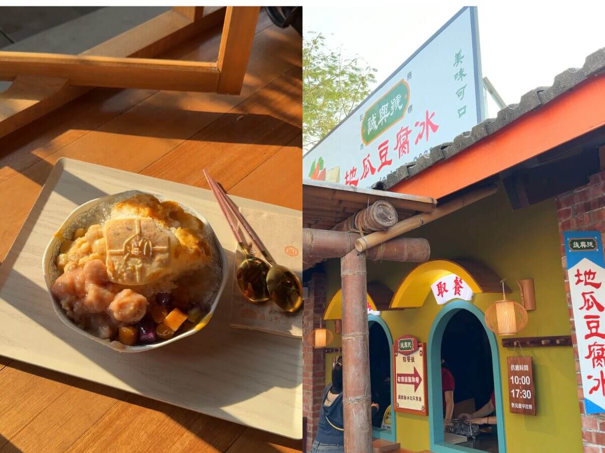 雲林景點｜虎尾「虎珍堂森之院」百年三合院變森林系秘境～地瓜甜點＋小動物互動一次滿足