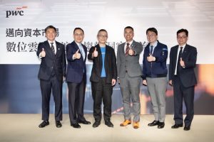 推動AI新十大建設 資本市場服務團攜手資誠舉辦交流會