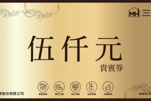 三商美福「桃園蘆竹門市」嶄新落成 搶先一睹未來新家模樣